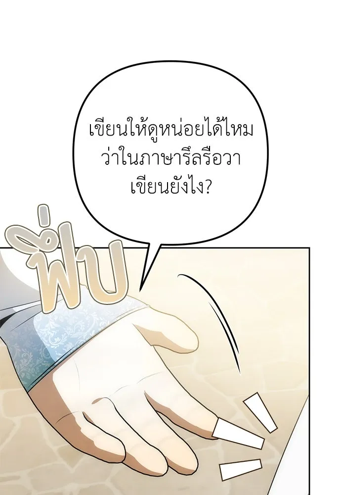 ยัยจิ๋วสมองแจ๋ว ตอนที่ 14 รูปที่ 17