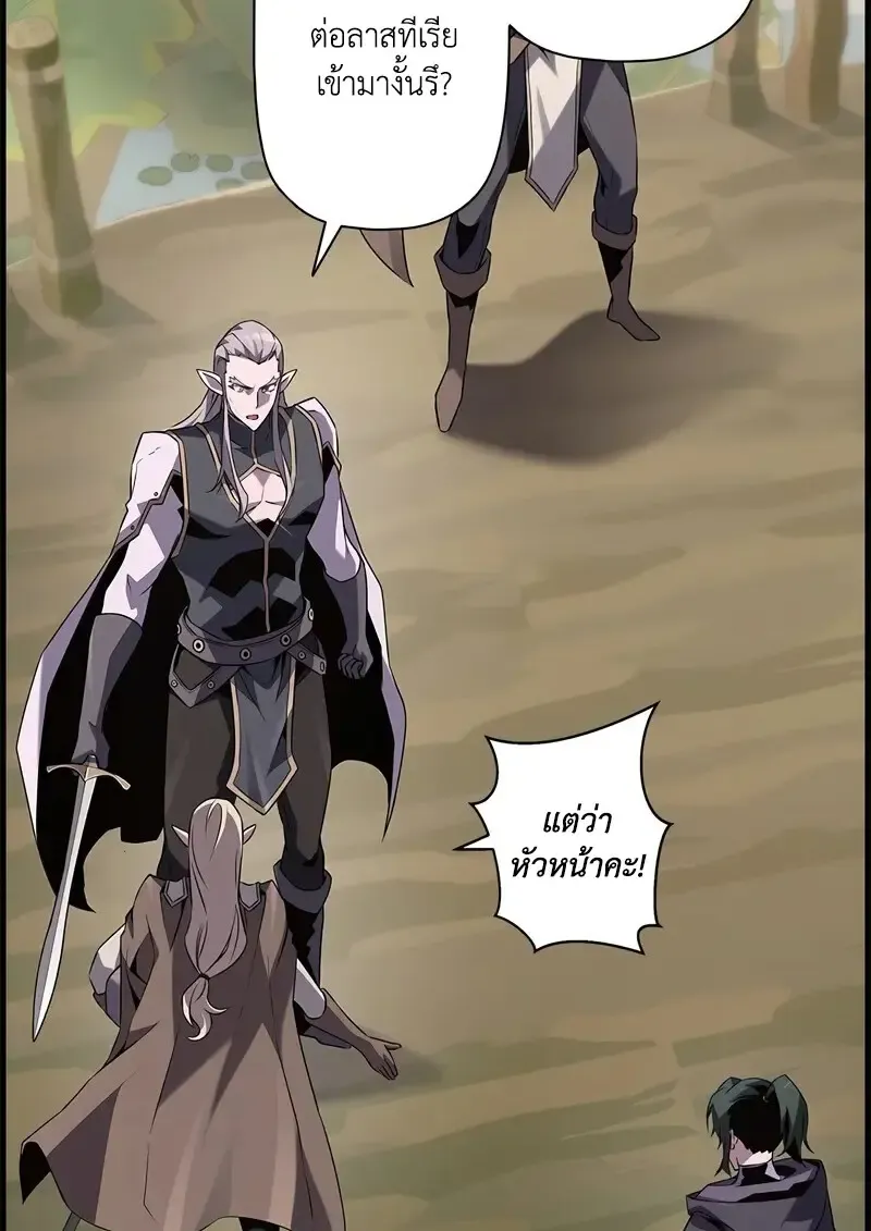 Necromancer_s Evolutionary Traits ตอนที่ ตอนที่ 94 รูปที่ 4