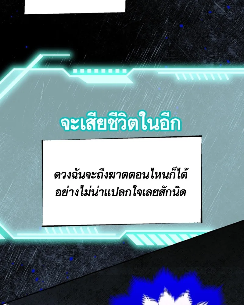 นึกว่าเป็นอิเซไคธรรมดา ตอนที่ 57 รูปที่ 31