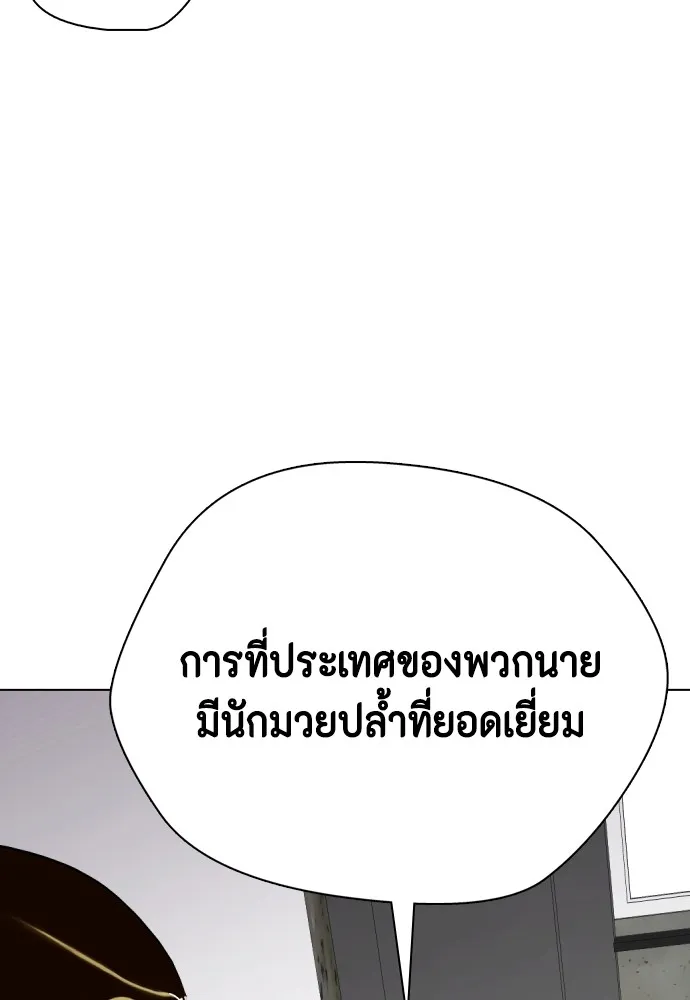 หมาหัวเน่าเก๋าเกินไป ตอนที่ 61 รูปที่ 166