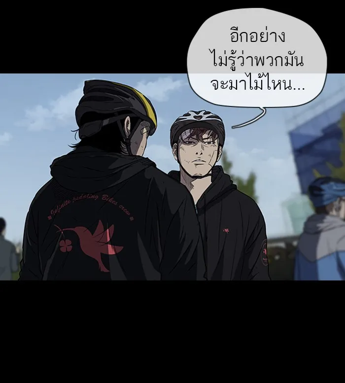ปั่นสู้ฝันbrWind Breaker ตอนที่ 59 รูปที่ 11