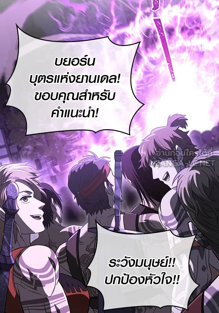 เอาชีวิตรอดในเกมฉบับคนเถื่อน ตอนที่ 68 ไม่ใช่คนเถื่อนด้วยซ้ำ รูปที่ 120