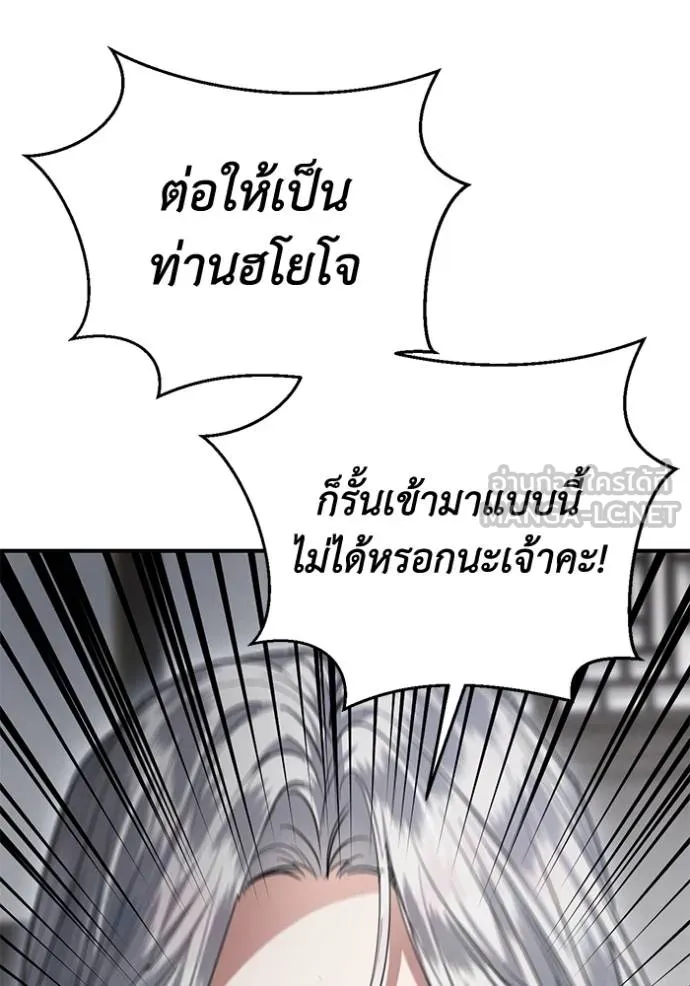 ยามหมาป่าทมิฬเพรียกห ตอนที่ 22 รูปที่ 87