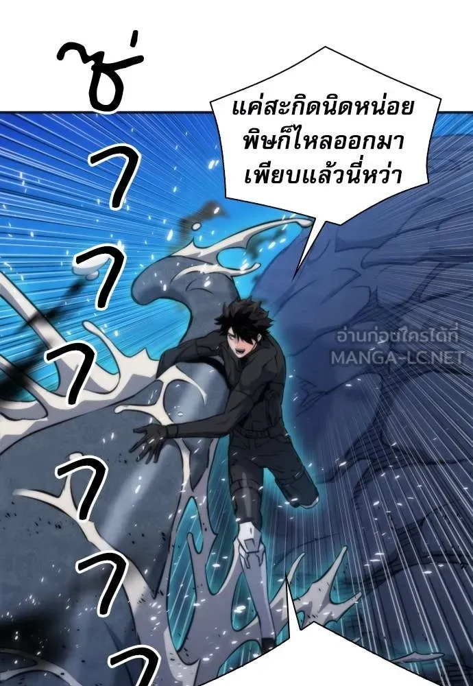 ดรูอิดแห่งสถานีโซล ตอนที่ 191 รูปที่ 51