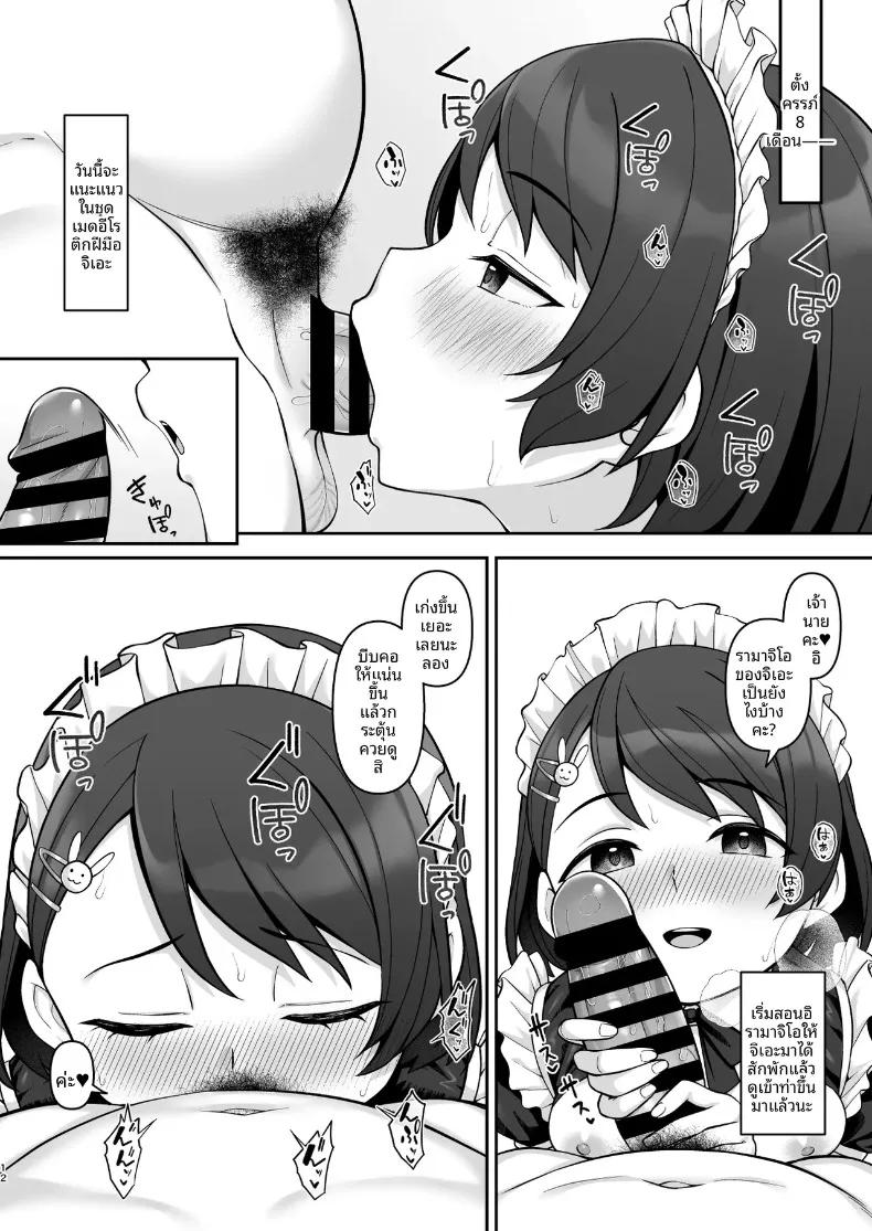 Doujin-Lc- อ่าน โดจิน มังฮวา เกาหลี ญี่ปุ่น จีน แปลไทย เรื่องราวความสัมพันธ์ในครอบครัวซาซากิ (Hiiragi Hajime) ตอนที่ 1 2 3 4 5 6 7 8 9 10 11 12 13 14 ฟรี ไม่มีโฆษณา อ่าน โดจิน Manhwa เกาหลี ญี่ปุ่น จีน เรามีครบ คัดมาให้เน้นๆ โดจิน 18+ รับประกันความฟินโดย  Doujin Lc