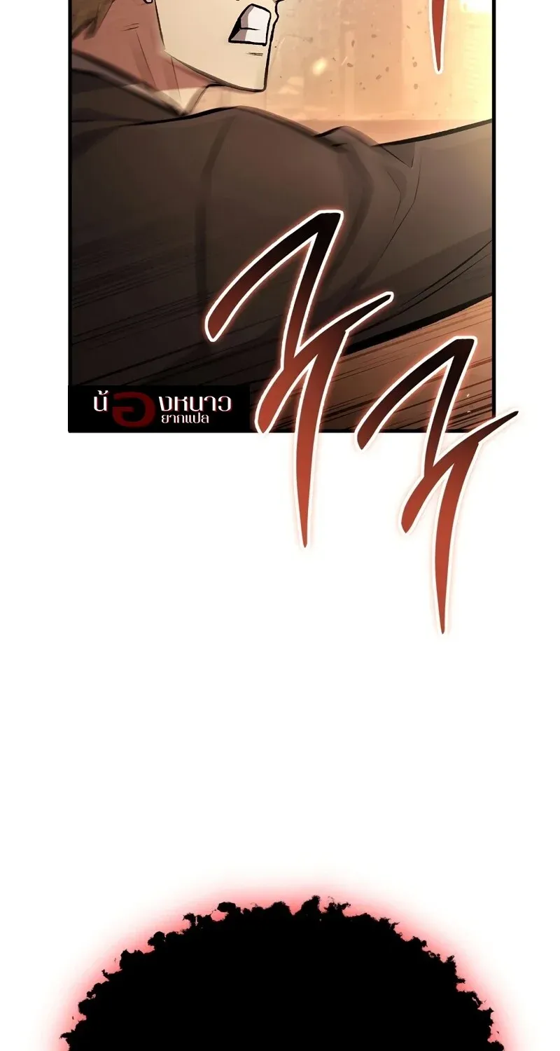 The Hero Returns ตอนที่ ตอนที่ 127 รูปที่ 84