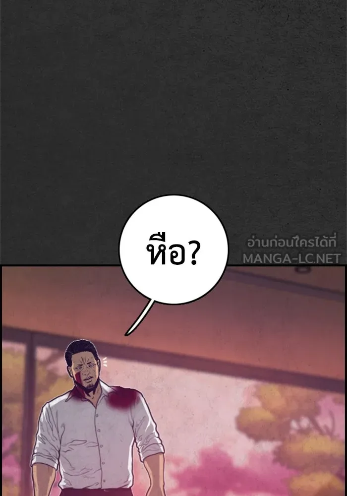 ตกศพสยอง ตอนที่ 20 รูปที่ 120