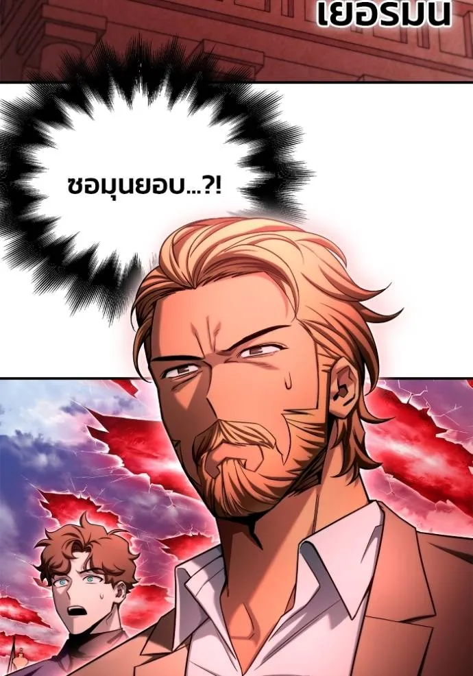 เกมของยอดมนุษย์ ตอนที่ 13 รูปที่ 16