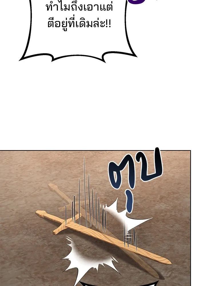 อะคาเดมีนี้เห็นทีจะเจ๊ง ตอนที่ 6 รูปที่ 16