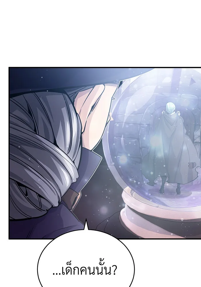 จอมเวทเกิดใหม่ในรอบ 66666 ปี ตอนที่ 65 รูปที่ 47