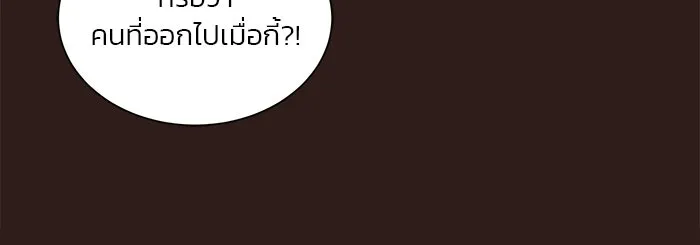 อย่าล้อเล่นกับหัวใจ ตอนที่ 45 รูปที่ 37