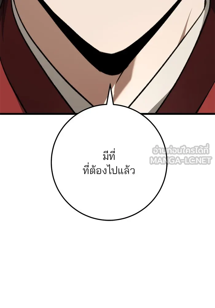 ดาบแห่งจักรพรรดิ ตอนที่ 42 รูปที่ 36