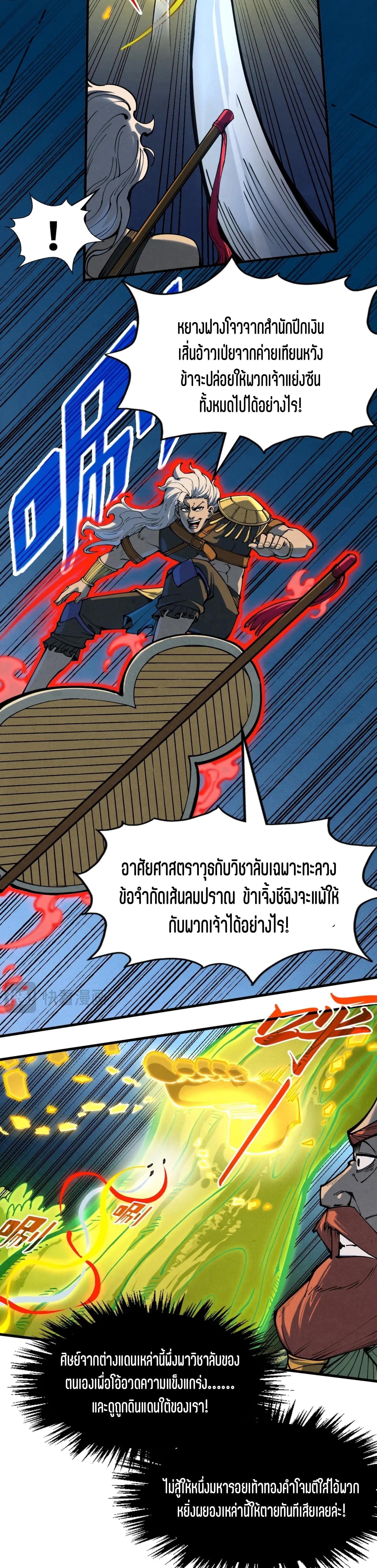 Manga-lc-com อ่านมังงะ อ่านการ์ตูน ออนไลน์ ฟรี The Eternal Supreme ตอนที่ 1 2 3 4 5 6 7 8 9 10 11 12 13 14 ฟรี ไม่มีโฆษณา Manga-lc - อ่าน มังงะ อ่าน การ์ตูน ออนไลน์ อ่านมังงะ ฟรี