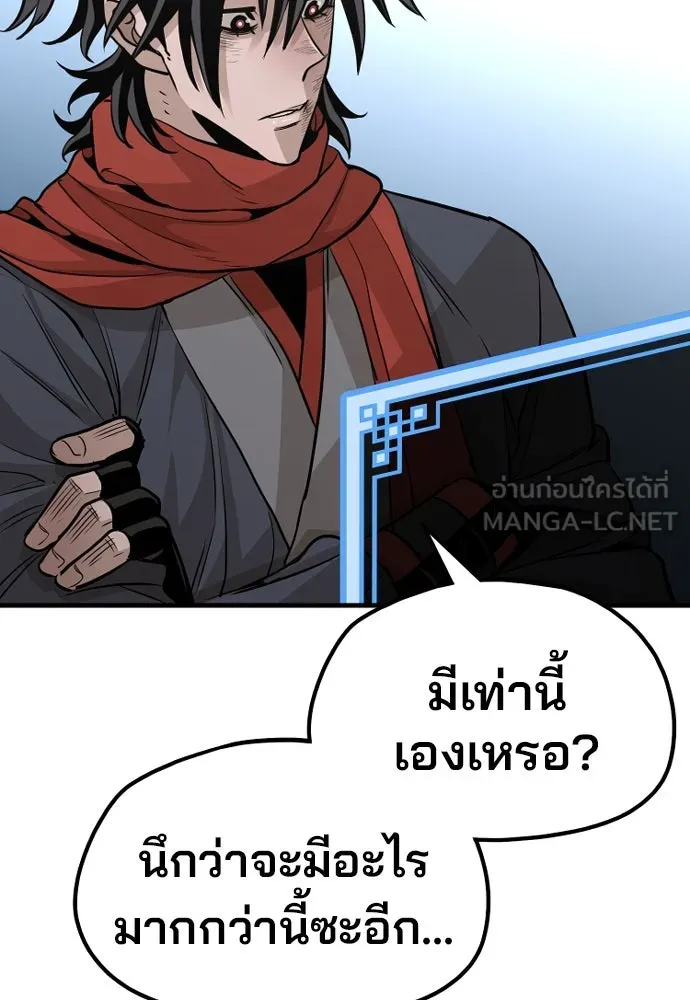 เส้นทางสู่เทพมาร ตอนที่ 20 รูปที่ 90