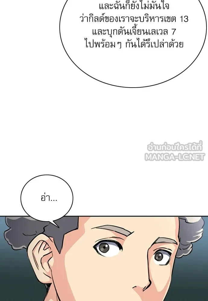 ดรูอิดแห่งสถานีโซล ตอนที่ 61 รูปที่ 27