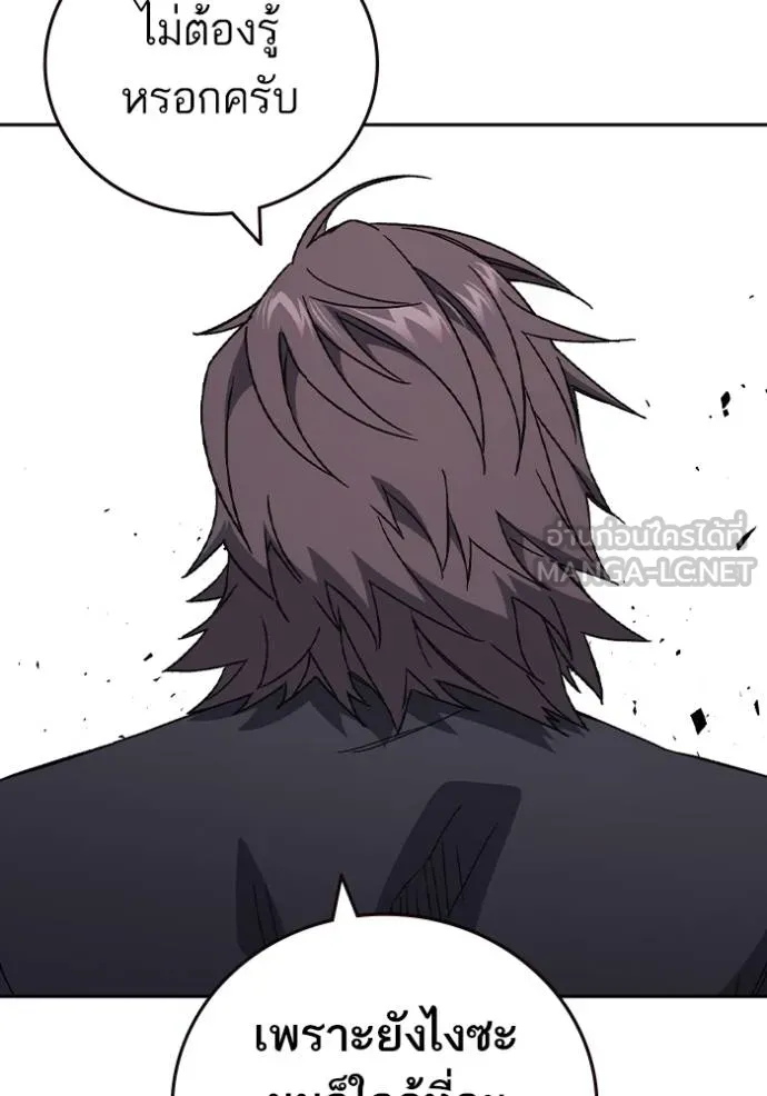 Study Group ตอนที่ 269 รูปที่ 67