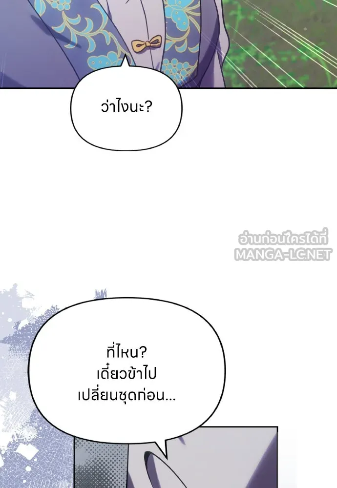 ข้าเนี่ยนะเป็นพระสนม ตอนที่ 91 มาให้คำมั่นสัญญากันเถอะ รูปที่ 96