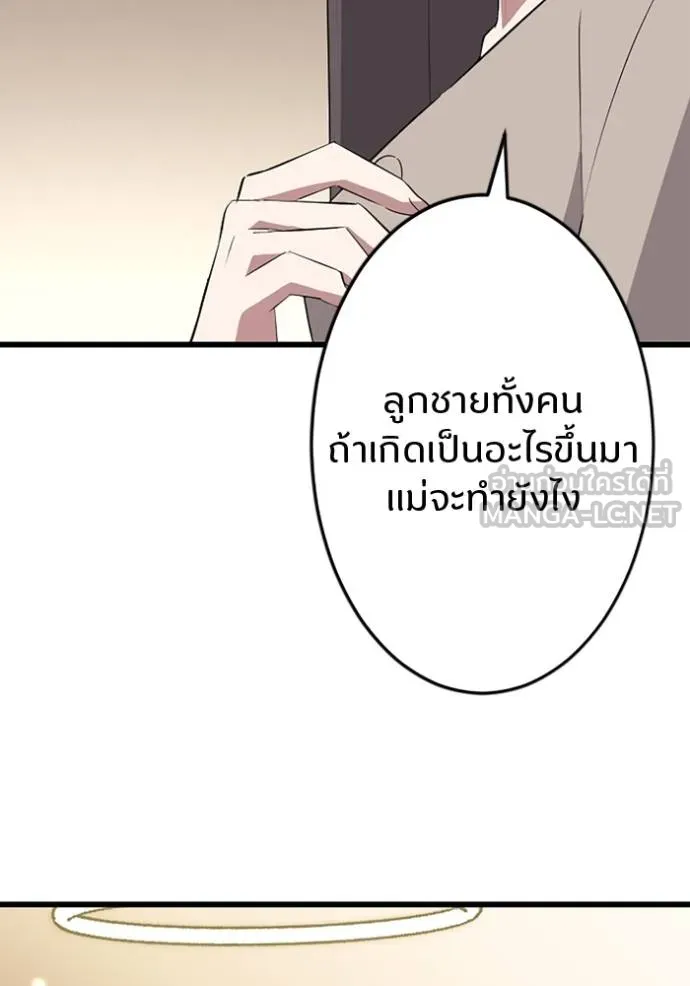 โคตรอาวุธลับ ตอนที่ 30 รูปที่ 52