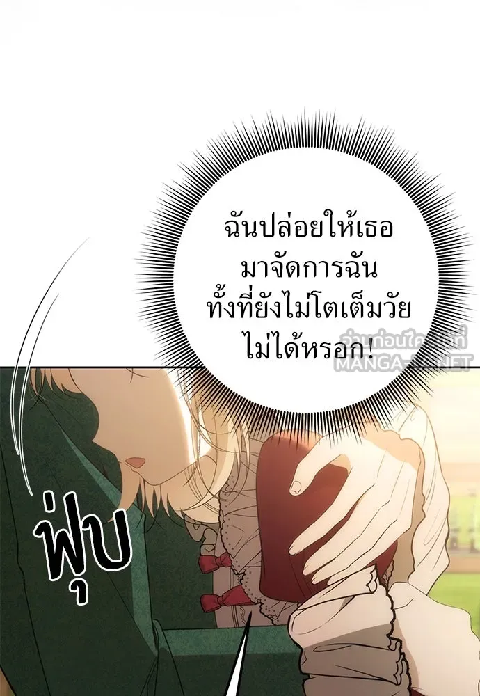 ยัยจิ๋วสมองแจ๋ว ตอนที่ 1 รูปที่ 117