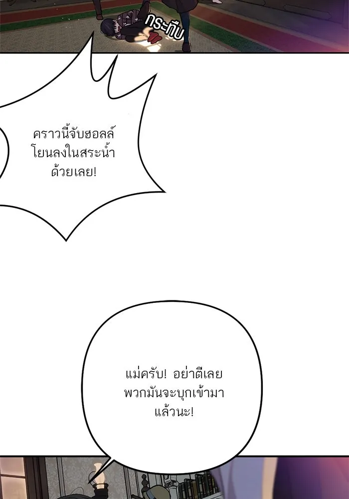 เปย์นี้เพื่อนาย My Sugar Baby ตอนที่ 94 เดือนสาม  ภาพลักษณ์พังทลาย รูปที่ 26
