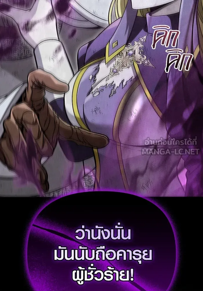 เอาชีวิตรอดในเกมฉบับคนเถื่อน ตอนที่ 48 รูปที่ 75