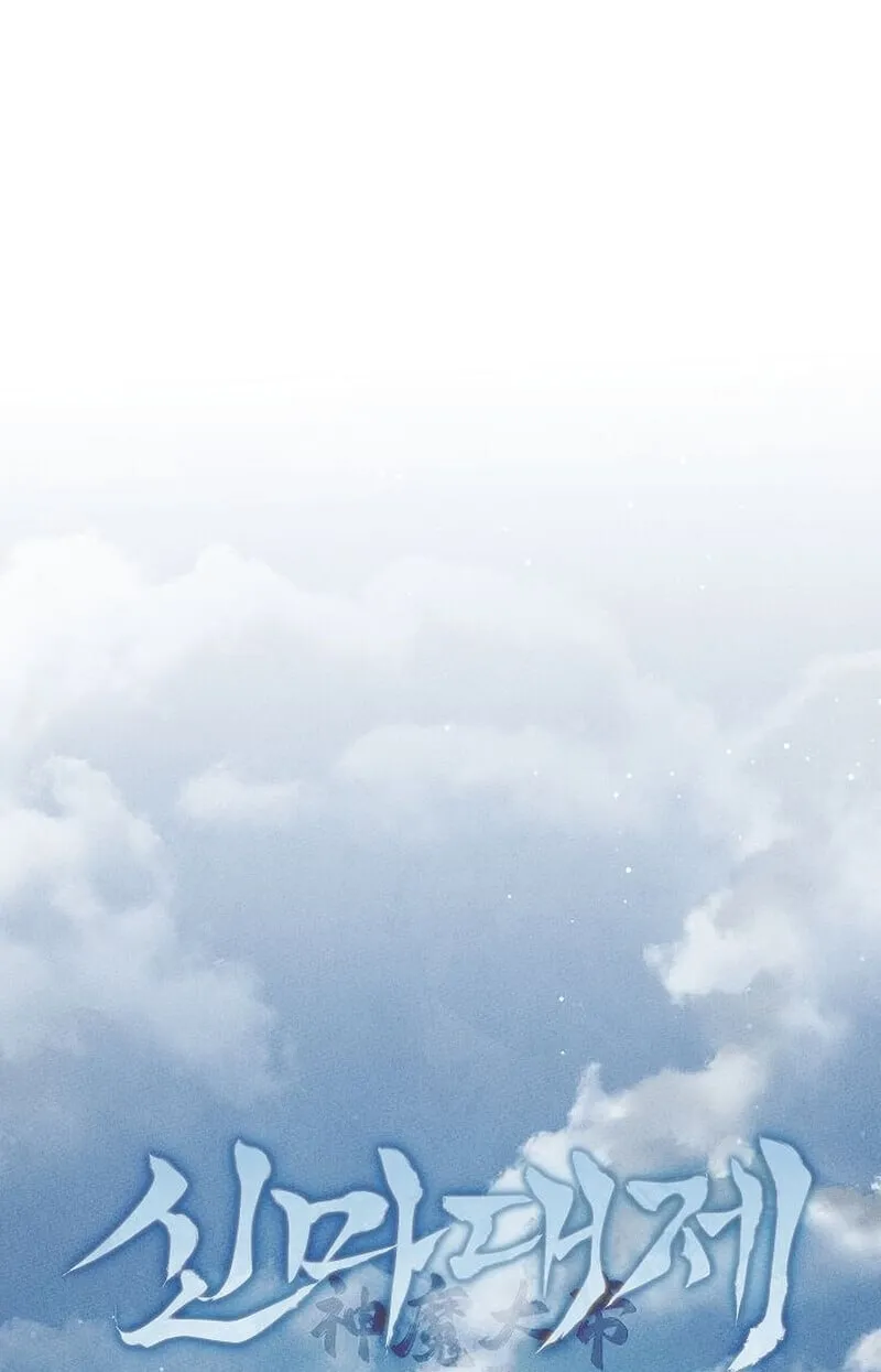 The Divine Demon_s Grand Ascension เส_นทางชำระแค_นส_เทวมารผ_พ_ช_ตสวรรค_ ตอนที่ ตอนที่ 26 รูปที่ 25