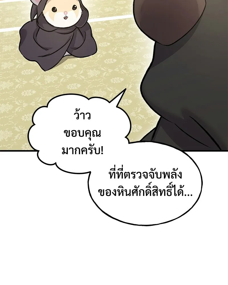 ปลูกผักพิชิตหอคอย ตอนที่ 125 รูปที่ 181