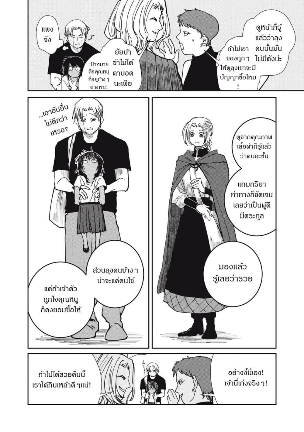 Manga-lc-com อ่านมังงะ อ่านการ์ตูน ออนไลน์ ฟรี Isekai Henkyo Meshi ตอนที่ 1 2 3 4 5 6 7 8 9 10 11 12 13 14 ฟรี ไม่มีโฆษณา Manga-lc - อ่าน มังงะ อ่าน การ์ตูน ออนไลน์ อ่านมังงะ ฟรี