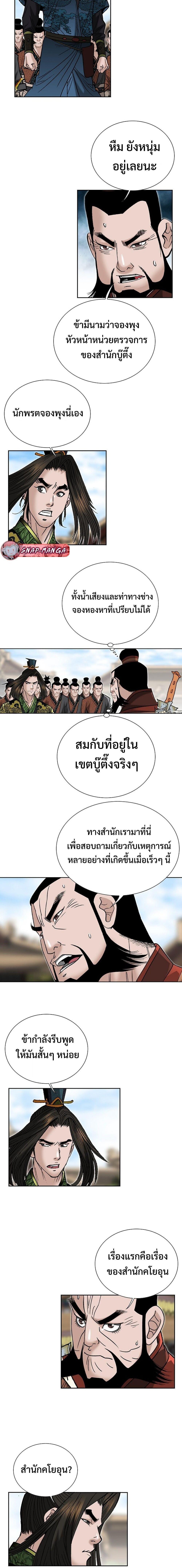 Manga-lc-com อ่านมังงะ อ่านการ์ตูน ออนไลน์ ฟรี Biography of a Novice Warrior ตอนที่ 1 2 3 4 5 6 7 8 9 10 11 12 13 14 ฟรี ไม่มีโฆษณา Manga-lc - อ่าน มังงะ อ่าน การ์ตูน ออนไลน์ อ่านมังงะ ฟรี