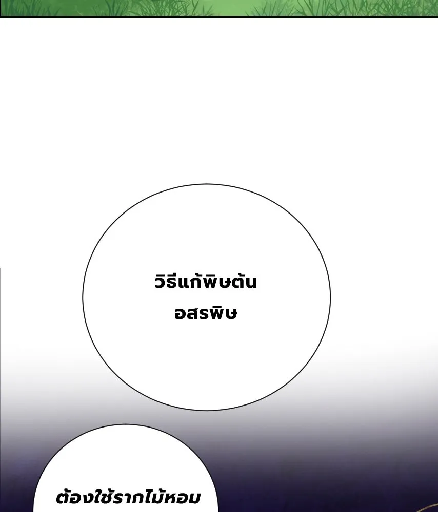 จันทร์เจ้า ตอนที่ ตอนที่ ๕๙  เล่นไล่จับ รูปที่ 58