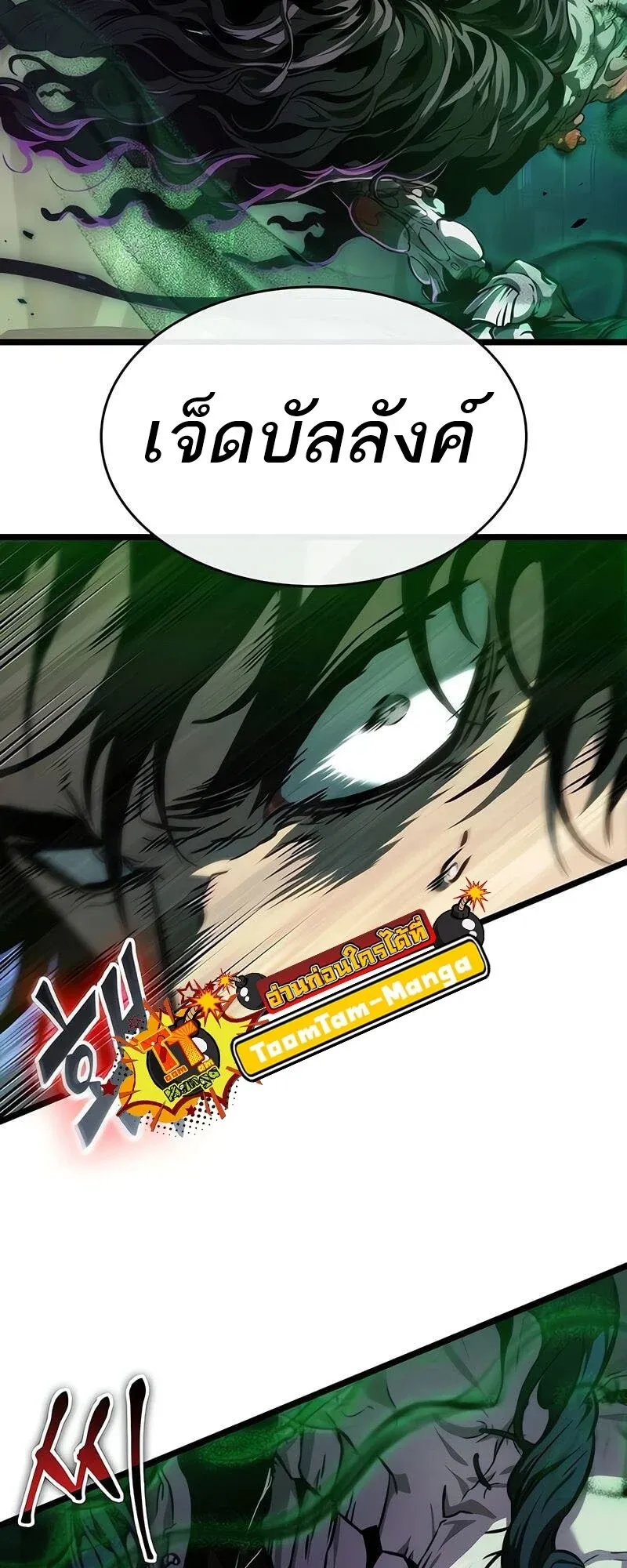 The World After the end โลกหล_งการล_มสลาย ตอนที่ ตอนที่ 175 รูปที่ 59