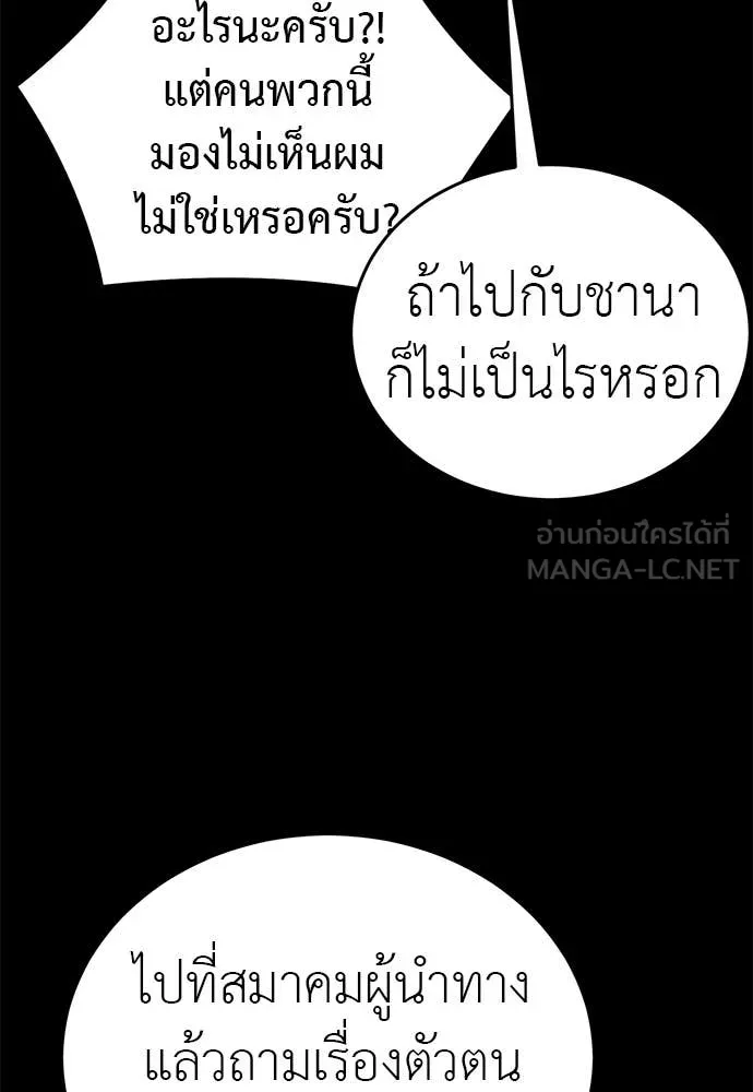 ยมราชลงทัณฑ์ ตอนที่ 89 รูปที่ 42