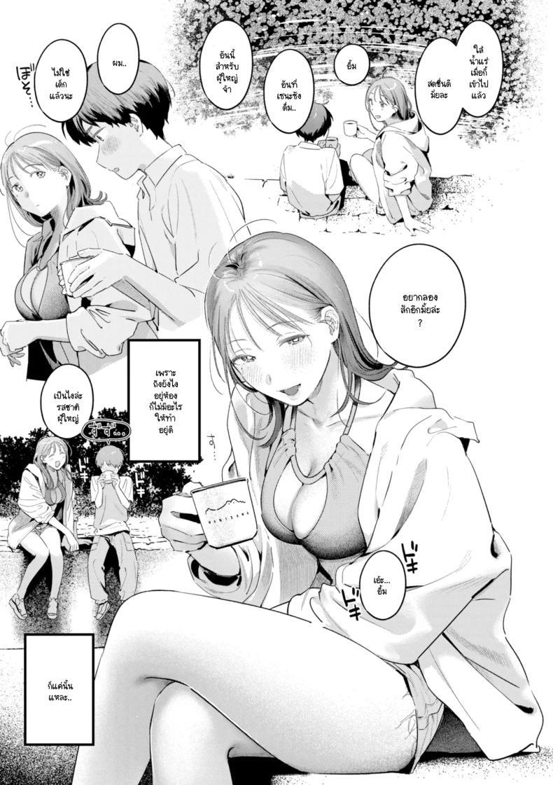 Doujin-Lc- อ่าน โดจิน มังฮวา เกาหลี ญี่ปุ่น จีน แปลไทย เรียนรู้ความเป็นผู้ใหญ่ [Ouchi Kaeru] ตอนที่ 1 2 3 4 5 6 7 8 9 10 11 12 13 14 ฟรี ไม่มีโฆษณา อ่าน โดจิน Manhwa เกาหลี ญี่ปุ่น จีน เรามีครบ คัดมาให้เน้นๆ โดจิน 18+ รับประกันความฟินโดย  Doujin Lc