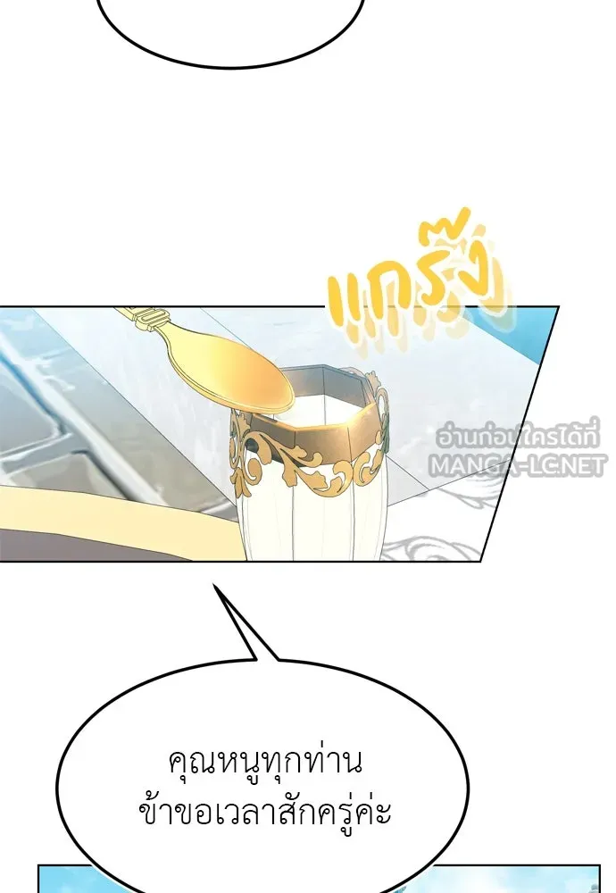 บุปผาลบคมดาบ ตอนที่ 12 รูปที่ 42