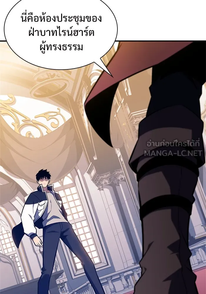 ผู้เล่นหน้าใหม่เลเวลแมกซ์ ตอนที่ 129 จักรวรรดิผู้พิทักษ์เลือดเหล็ก รูปที่ 87