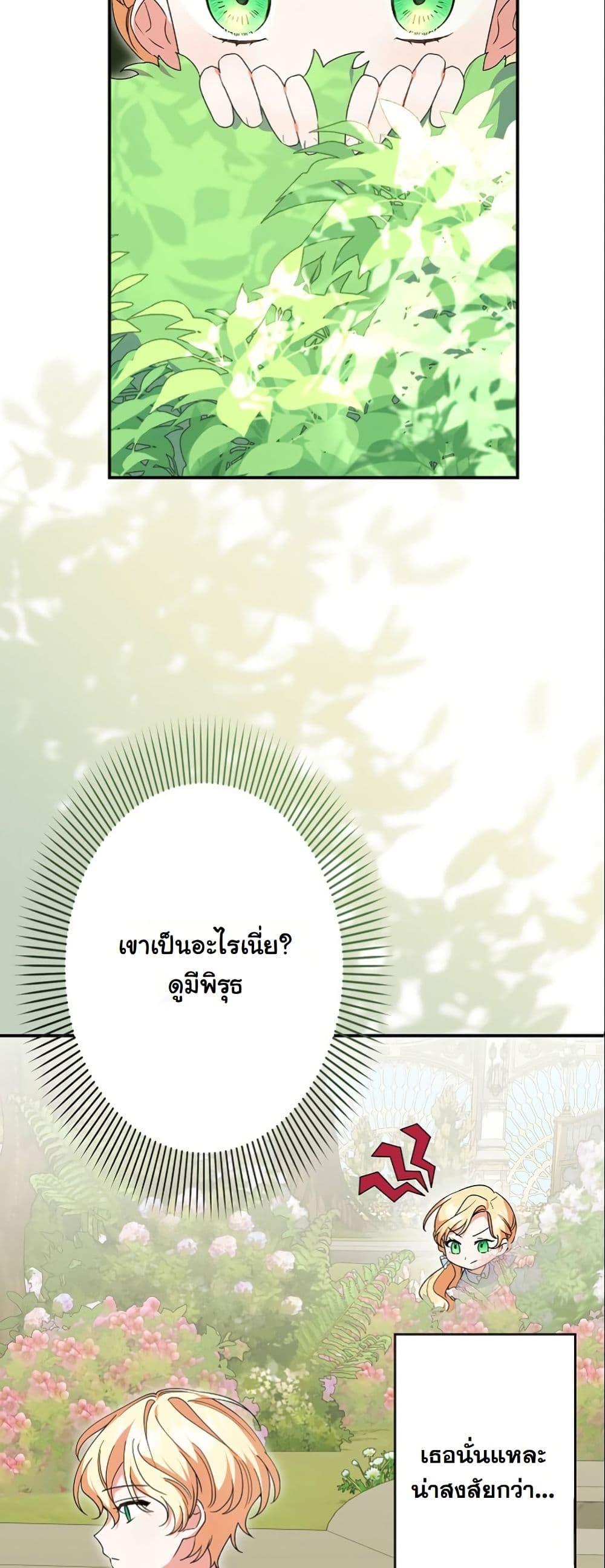 Manga-lc-com อ่านมังงะ อ่านการ์ตูน ออนไลน์ ฟรี I Became a Human’s Daughter ตอนที่ 1 2 3 4 5 6 7 8 9 10 11 12 13 14 ฟรี ไม่มีโฆษณา Manga-lc - อ่าน มังงะ อ่าน การ์ตูน ออนไลน์ อ่านมังงะ ฟรี