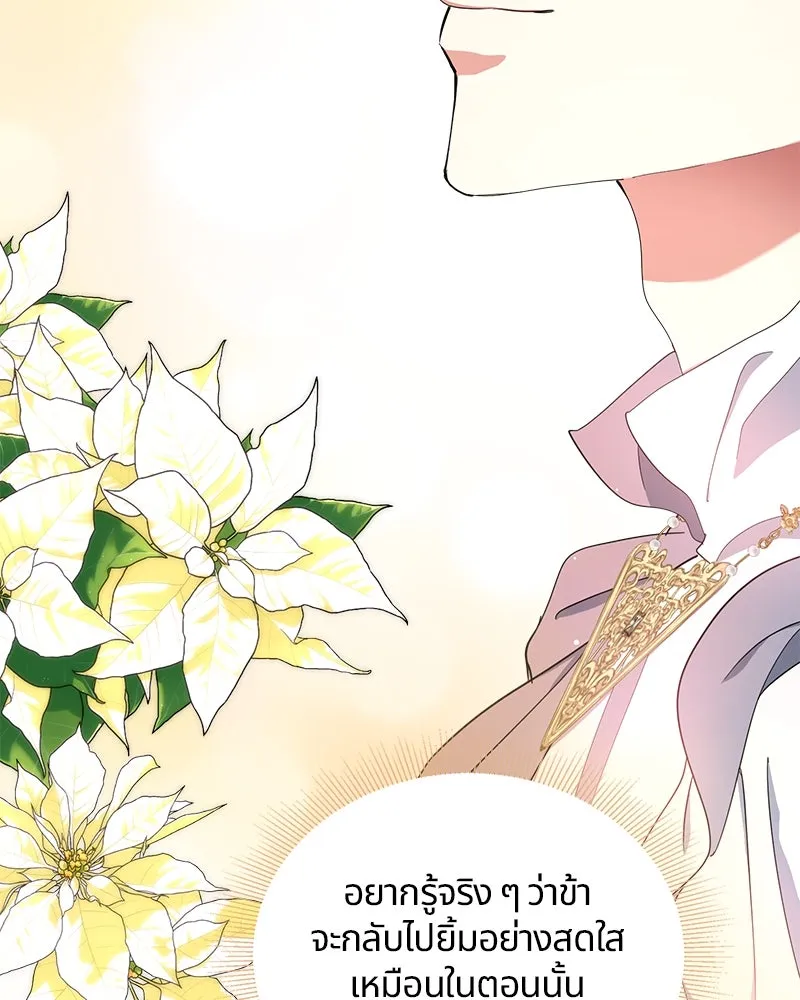 คนรักตายกลายเป็นทรราช ตอนที่ 24 รูปที่ 7