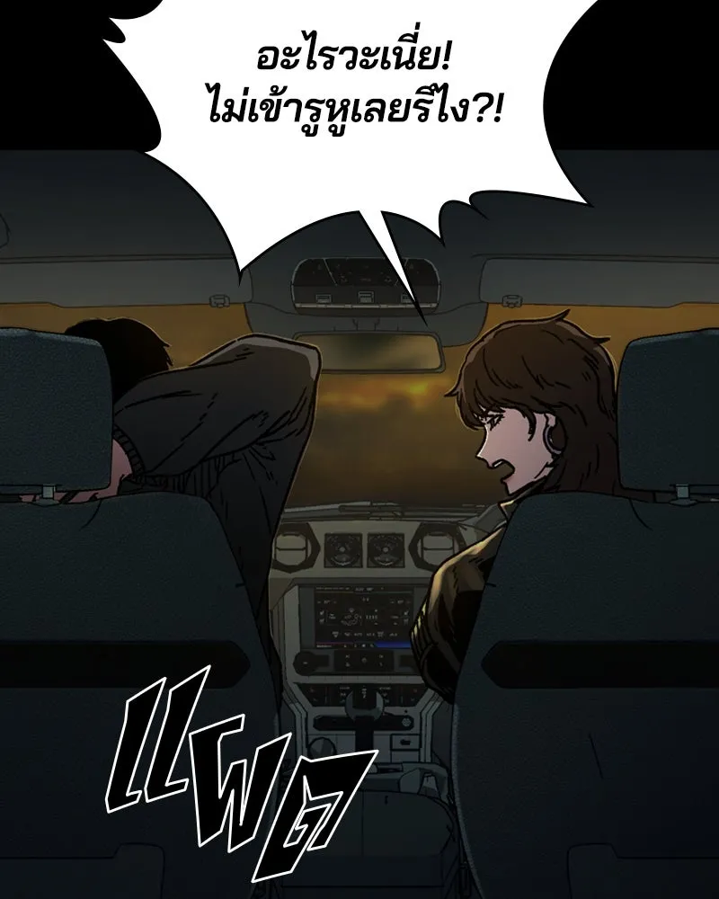 เกาลูน  ซาโรกา ตอนที่ 2 รูปที่ 103