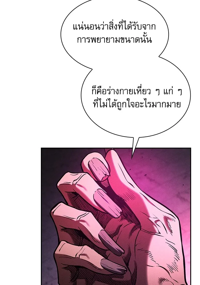 นักดาบอัจฉริยะจากอะคาเดมี ตอนที่ 83 รูปที่ 7