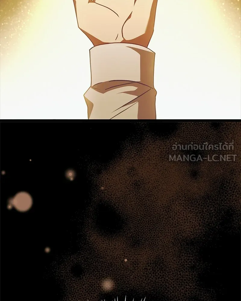 เจ้าชายแผนโบราณ ตอนที่ 3 รูปที่ 33