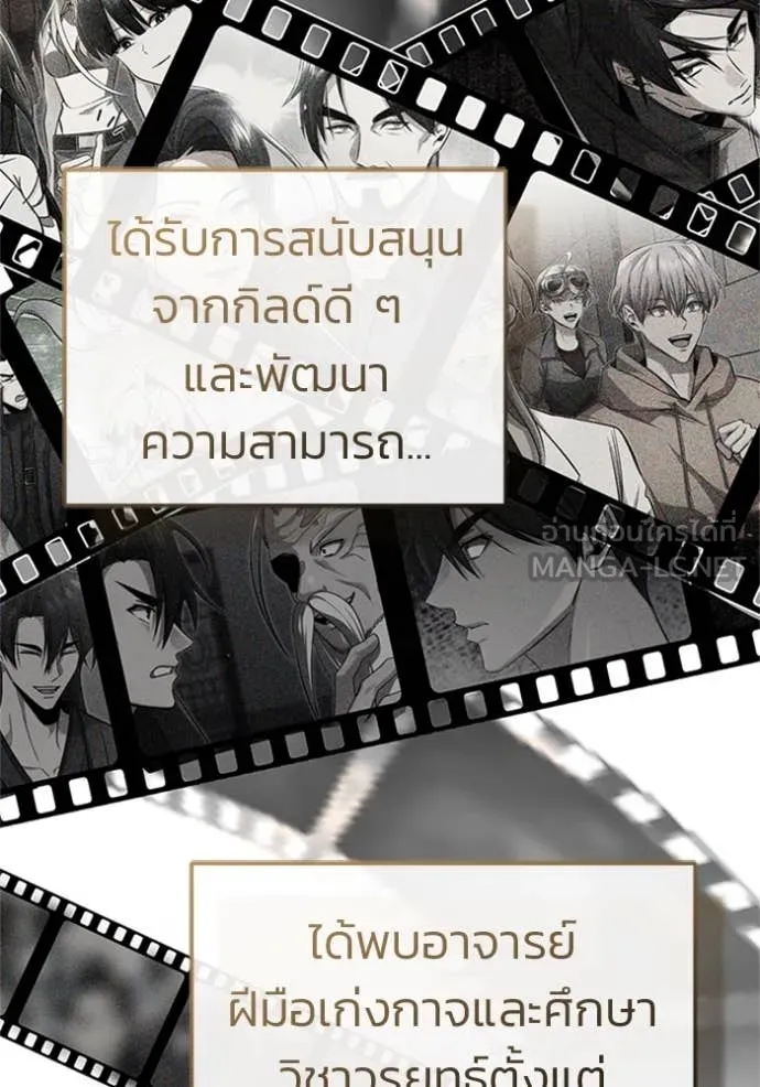Regressor’s Life Aft ตอนที่ 69 รูปที่ 84
