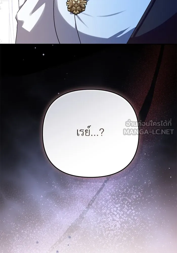 เกิดใหม่คราวนี้ ขอเป็นคนดีดูสักครั้ง ตอนที่ 98 รูปที่ 123