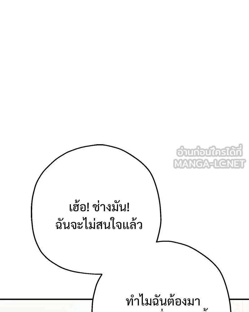 อนาคตพบรัก ตอนที่ 20 รูปที่ 45