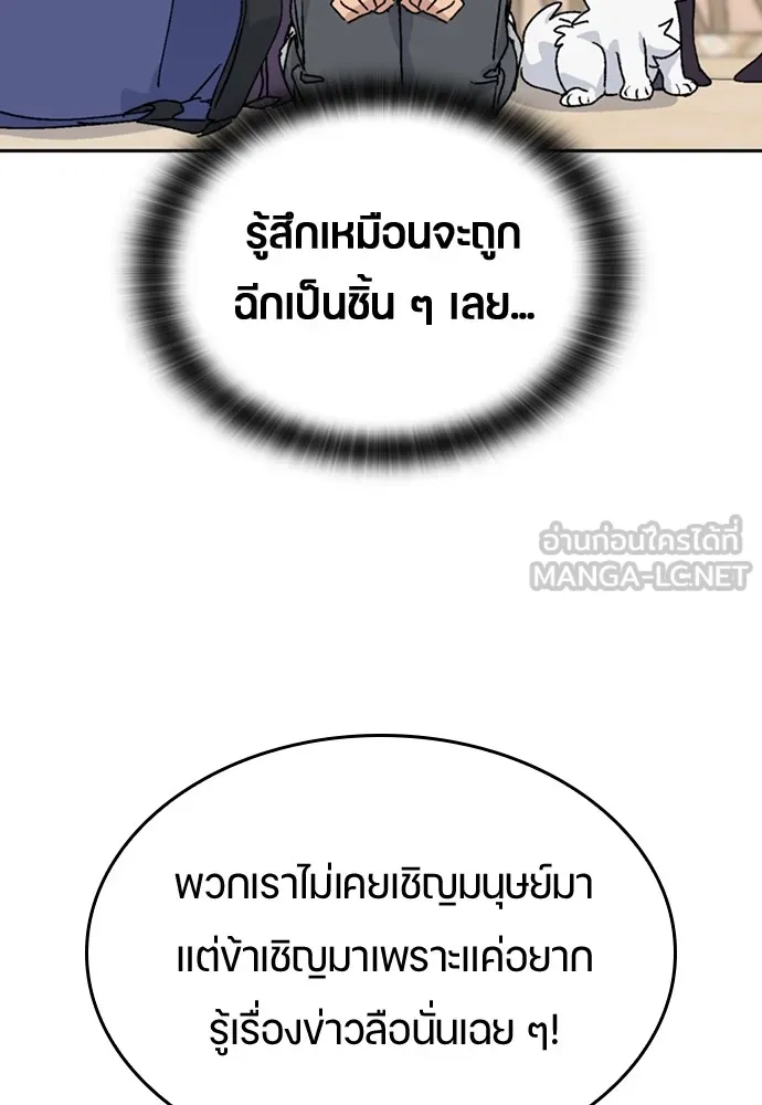 ตั้งแคมป์ฮีลใจในต่างโลก ตอนที่ 16 รูปที่ 93