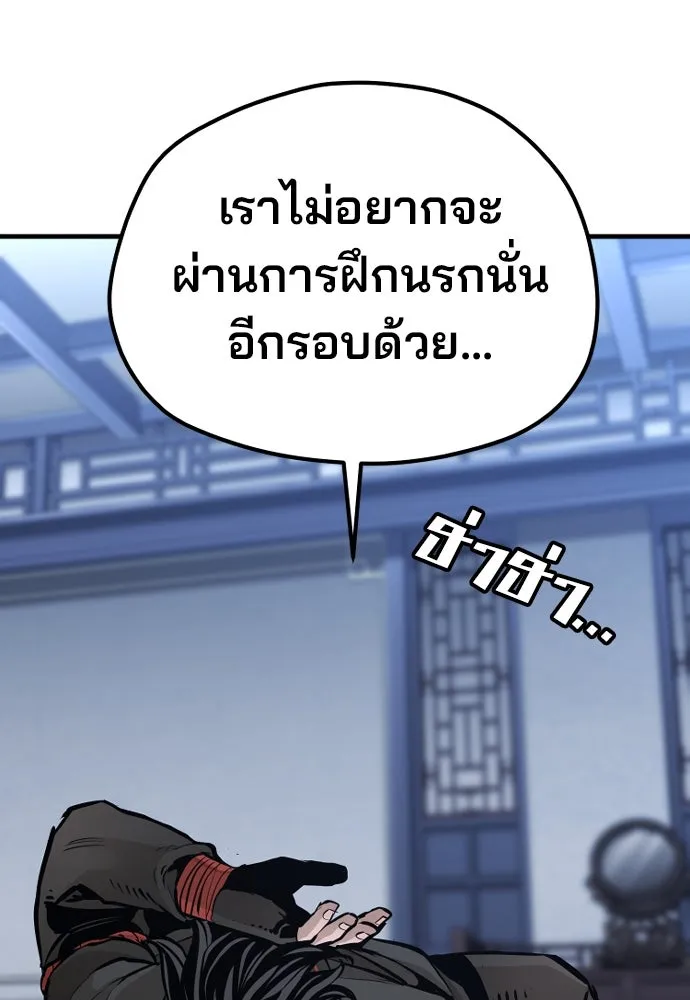 เส้นทางสู่เทพมาร ตอนที่ 86 รูปที่ 109