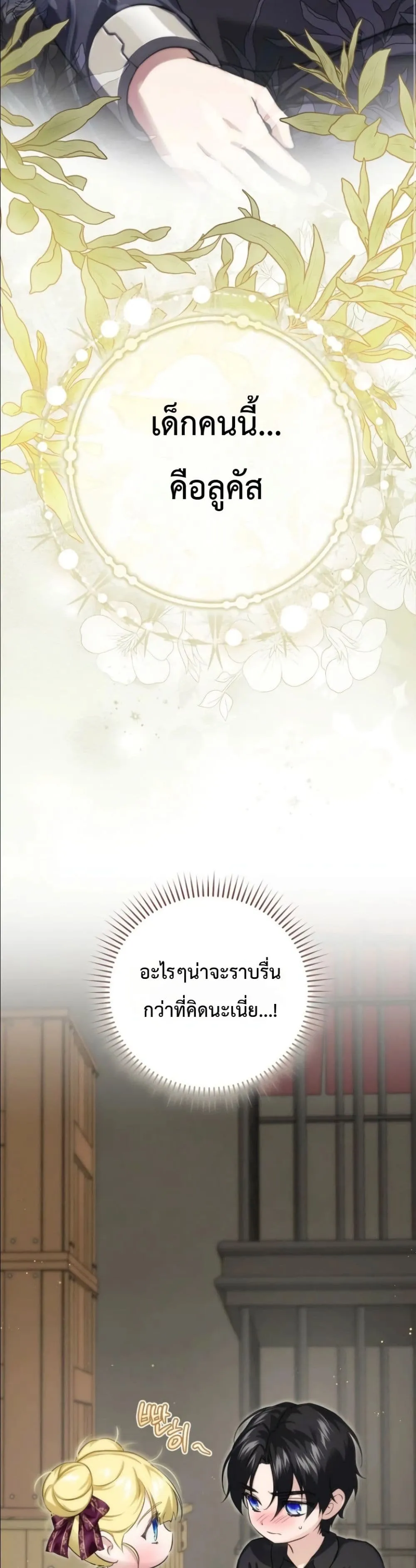 Manga-lc-com อ่านมังงะ อ่านการ์ตูน ออนไลน์ ฟรี I Am the 5-Year-Old Spy Who Kidnapped the Villain ตอนที่ 1 2 3 4 5 6 7 8 9 10 11 12 13 14 ฟรี ไม่มีโฆษณา Manga-lc - อ่าน มังงะ อ่าน การ์ตูน ออนไลน์ อ่านมังงะ ฟรี