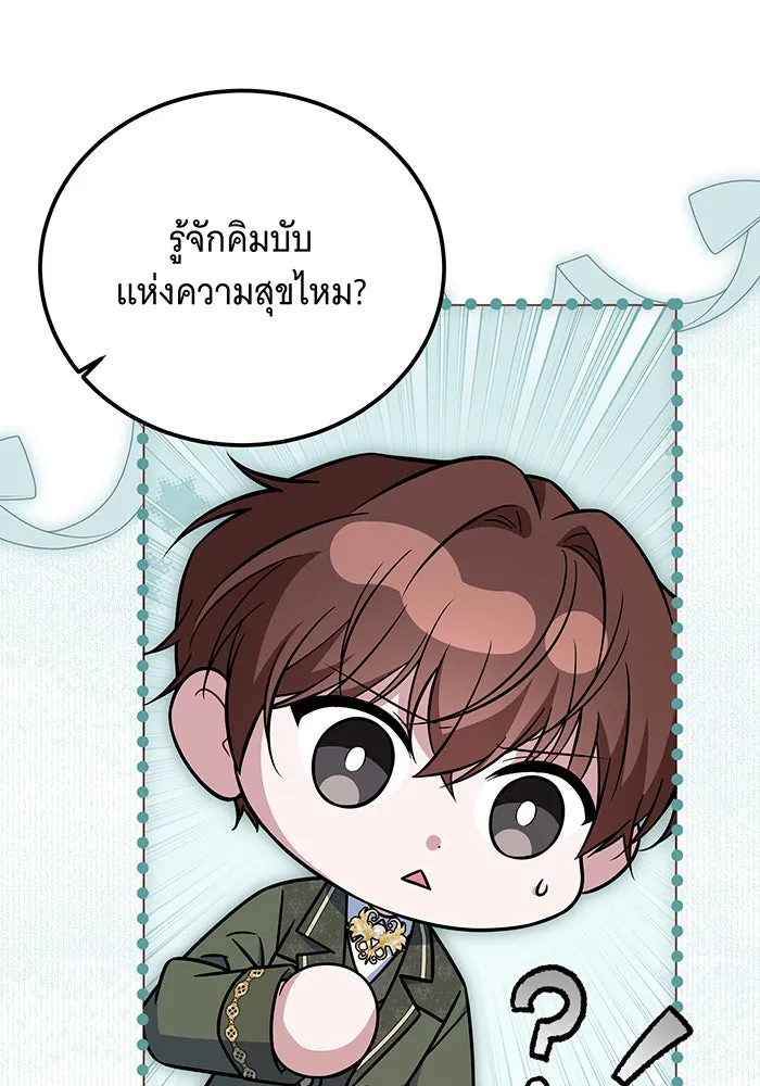 เปลี่ยนบทร้ายให้เป็นบทรัก ตอนที่ 23 รูปที่ 46