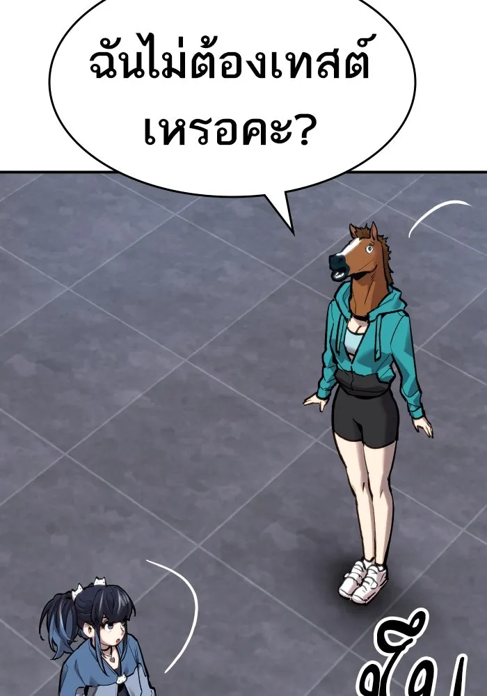 ยอดคนเลเวลทะลุ ตอนที่ 14 เลเยอร์ปาร์ตี้ (2) รูปที่ 11