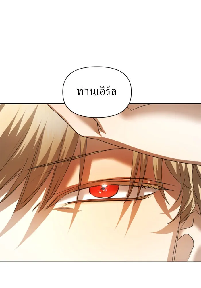 ชิงชีวิตพลิกลิขิตชะตา ตอนที่ 91. ศัตรูของแต่ละคน รูปที่ 2