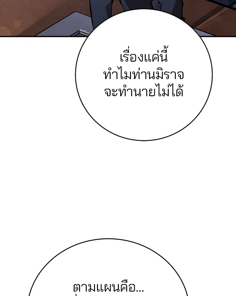 Player ตอนที่ 49 รูปที่ 52